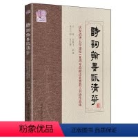 [正版]清华社直供诗词翰墨咏清华——庆祝清华大学建校110周年荷塘诗社暨教工书协作品选(110校庆)