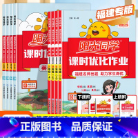 课时优化作业 英语[闽教版] 六年级下 [正版]2024秋版课时优化作业三四五六年级上册下英语闽教版MJ福建教育出版社小