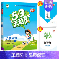 [单本]英语(冀教版)3起点 六年级下 [正版]2024秋53天天练二年级一年级上册同步训练全套语文数学英语下册四六年级