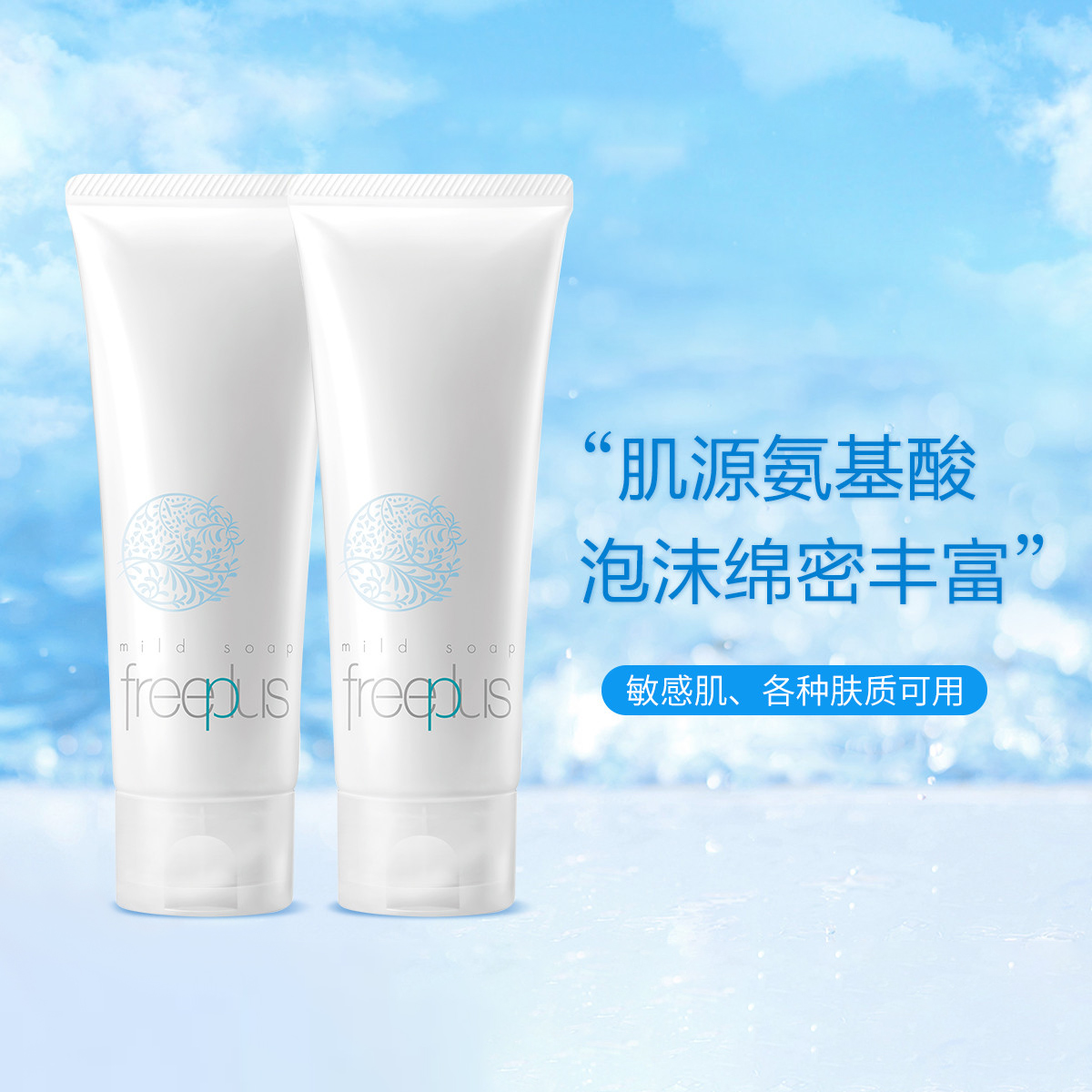 芙丽芳丝洗面奶