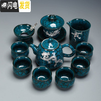 三维工匠功夫茶具套装景德镇曜变茶壶镶银龙建盏整套茶具家用办公 2019-11头曜变绿孔雀茶壶(腾龙)(凤凰)