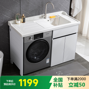 邦云洗衣机柜太空铝石英石一体阳台浴室柜带搓板台盆柜组合洗衣柜伴侣 120cm右盆 包安装