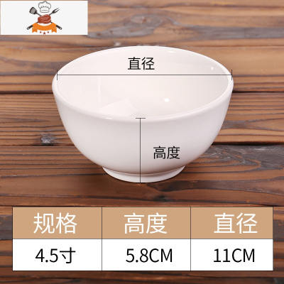 [10只装]纯白色陶瓷碗吃饭碗加厚隔热饭碗餐馆家用小碗吃米饭碗 敬平