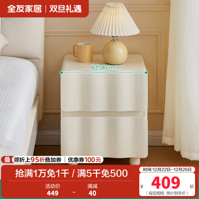 全友家居奶油风网红创意时尚床头柜床尾抽屉收纳柜子卧室家具