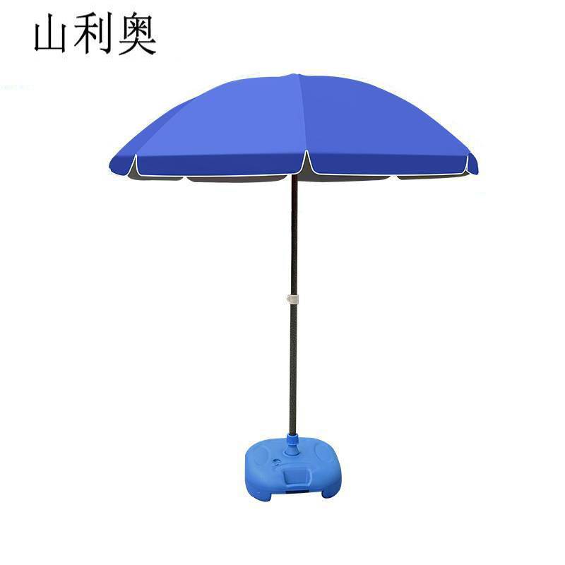 山利奥 遮阳伞 SLA-001C 1个
