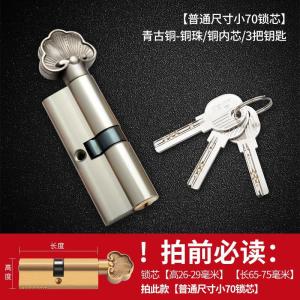 BONJEAN室内房锁锁芯小70卧室房间锁铜锁芯木通用型执手锁锁心锁头