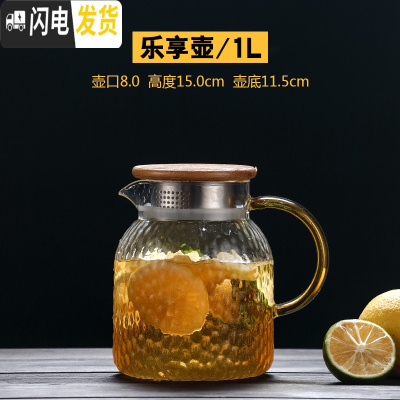 三维工匠加厚可高温凉水杯壶水杯套装大容量防爆家用北欧凉水壶 8660小号乐享壶1