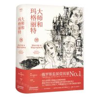 [N]大师和玛格丽特(精)-9787505750876