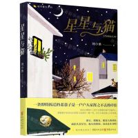 [N]星星与猫/城市微光系列-9787229154523