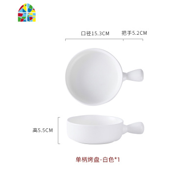 陶瓷泡面碗带盖单个学生创意烘焙早餐碗个性烤箱焗饭碗家用沙拉碗 FENGHOU 单柄拌面碗(白色)