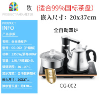 全自动上水壶电热烧水壶家用抽水式智能泡茶具电磁炉功夫茶炉专用 FENGHOU CG--010A+净水器转换头