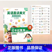 [3-4年级全3册]英语晨读+英语情景贴 小学通用 [正版]英语晨读美文小学生1-6年级口语练习书扫码音频伴读一二年级三