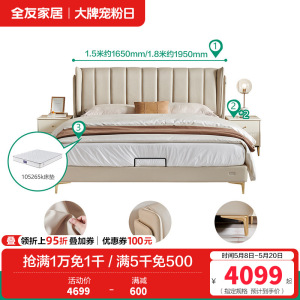 全友家居现代简约钢琴键真皮床主卧大床2024新款双人皮艺床