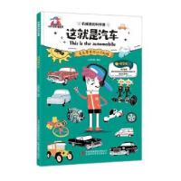 正版新书]这就是汽车上尚印像 著9787558198410