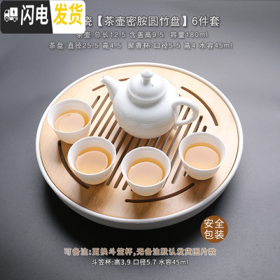三维工匠 德化白瓷茶具套装 家用简约盖碗茶杯茶壶功夫茶具陶瓷泡茶碗 茶壶密胺圆竹盘(6件套)款15