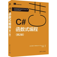 音像C#函数式编程(第2版)(美)恩里科·博南诺