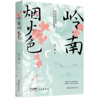 音像岭南烟火色汪广芬