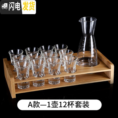 三维工匠白酒杯套装分酒器 小酒杯一口杯shot杯子弹杯家用饭店用酒盅玻璃 12只25酒杯+A壶250+13孔杯架