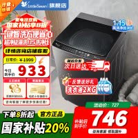 [官方正品]小天鹅波轮洗衣机全自动 10公斤大容量 抗菌除螨 升级超净洗强去污省水省电 一级能效以旧换新TB10V27T