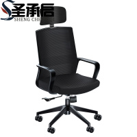 圣承启 转椅 职员椅把