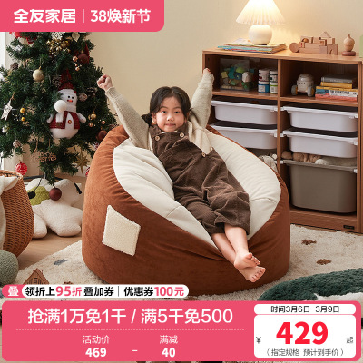 全友家居现代简约儿童布艺沙发客厅阳台新款单人懒人沙发