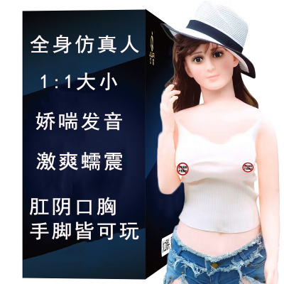 久爱人体全身真人版男用实体硅胶冲气充气娃娃日本处女阴道智能夹吸自动加温发声男性系列自慰名器飞机杯倒模成人情趣性用品