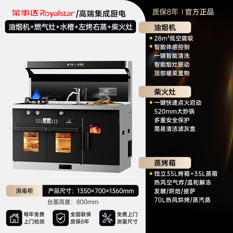 荣事达柴火集成灶家用农村新型柴火集成灶无烟一体十大名牌集成灶2361