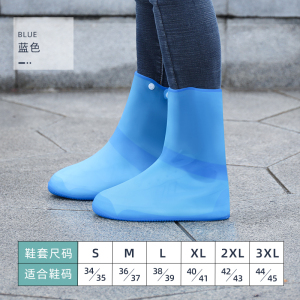 正雨鞋套防水防滑加厚耐磨时尚新款无缝防雨水9063