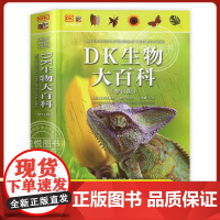 DK生物大百科修订版 科普百科全书 6-10-12-15岁少儿童科普读物百科大全书生物动物植物揭秘系列百科全书小学生课外