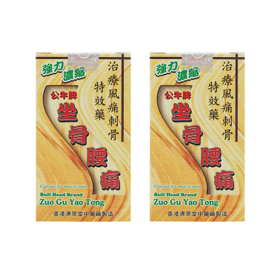 [2盒]香港直邮 公牛牌 坐骨腰痛丸(50粒)居家常备 风痛刺骨腰酸背痛手