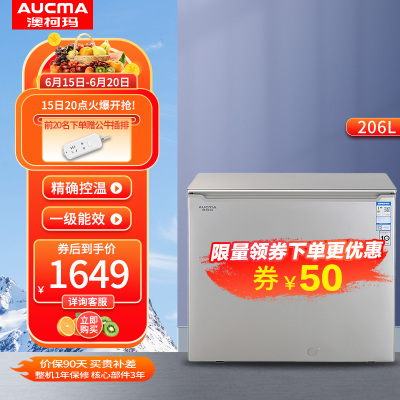 澳柯玛(aucma)bc/bd-206gex