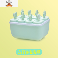 雪糕模具家用做冰棍冰棒diy冰淇淋冻冰块盒冰糕冰格自制冰盒棒冰 敬平 方形8格-浅绿