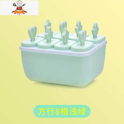 雪糕模具家用做冰棍冰棒diy冰淇淋冻冰块盒冰糕冰格自制冰盒棒冰 敬平 方形8格-浅绿