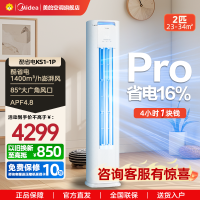 美的(Midea)空调2匹p酷省电新一级智能全直流变频冷暖立式柜机节能省电客厅家用圆柱KFR-51LW/N8KS1-1P