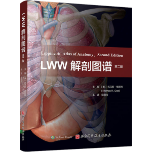 醉染图书LWW解剖图谱 第2版9787571412081