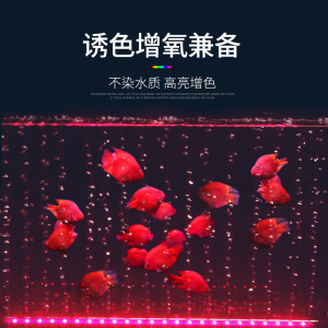 鱼缸灯气泡灯鱼缸装饰led灯水族箱防水照明灯鱼缸气泡条潜水灯