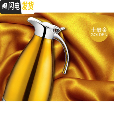三维工匠保温壶家用欧式不锈钢热水瓶办公室暖壶开水保温瓶学生宿舍暖瓶2 2土豪金