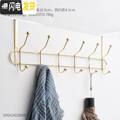 三维工匠创意ins风免打孔口玄关装饰钥匙铁艺挂钩后装饰挂架背式免钉 金色门后挂钩-6钩(可承重3kg)