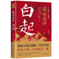 音像战必求歼:白起金泽灿