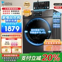 小天鹅(LittleSwan)滚筒洗衣机全自动10KG大容量变频 1.1洗净比消毒洗内衣以旧换新TG100V23PRO