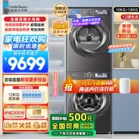 小天鹅小乌梅2.0洗烘套装10KG洗衣机烘干机全变频TG100S83PRO+TH100HS83PRO