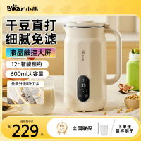 小熊(Bear)DJJ-D05D6 豆浆机家用小型破壁机0.6L小容量多功能全自动迷你破壁机免泡免滤料理机