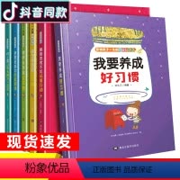 [正版]全6册影响孩子一生的励志成长榜样灯塔+好习惯6-9-12周岁一年级故事书全套儿童读物课外书三四五六年级必读小学