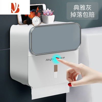 三维工匠卫生间纸巾盒厕所防水免打孔创意厕纸置物架马桶抽纸卷纸架 标准典雅灰[纸巾通用_收纳抽屉_可视纸窗_半自动开关]