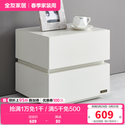 全友家居现代极简双抽储物落地柜脚床头柜