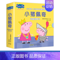 小猪佩奇双语绘本[第四辑全10册] [正版]小猪佩奇中英文双语绘本英文版台词本幼儿园0-1-2-3-4-5—到6岁宝宝卡
