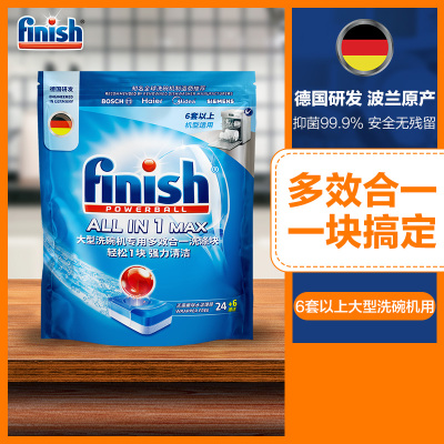 finish大型洗碗机专用多效合一洗涤块30块浓缩洗碗块洗涤剂光亮碗碟西门子海尔美的光亮碗碟适用6套以上大型洗碗机