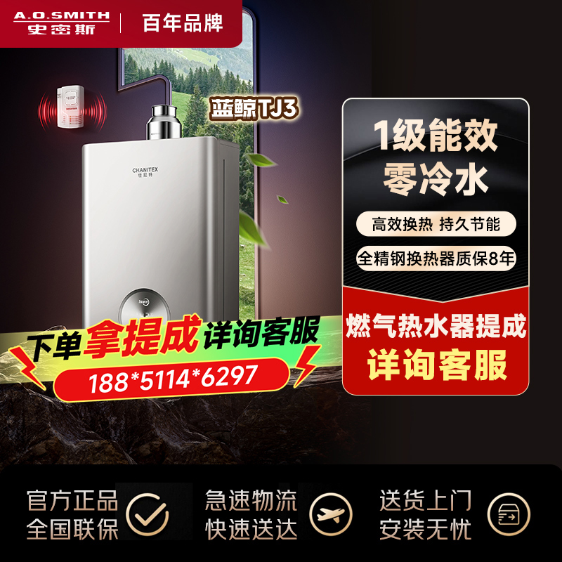 AO史密斯佳尼特蓝鲸TJ3 1级能效 16L零冷水燃气热水器 不锈钢换热器包8年专利CO防护系统 JSLQ28-TJ3