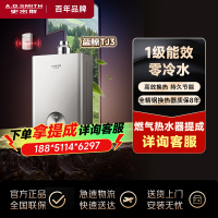 AO史密斯佳尼特蓝鲸TJ3 1级能效 16L零冷水燃气热水器 不锈钢换热器包8年专利CO防护系统 JSLQ28-TJ3