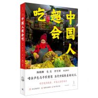 [N]中国人超会吃-9787208171077